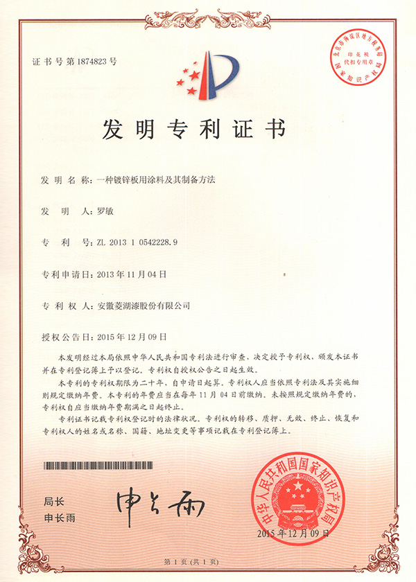 一种镀锌板用榴莲视频导航入口及其制备方法