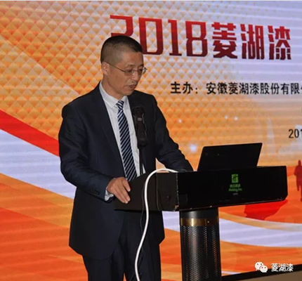 2018榴莲视频在线观看污漆营销战略论坛在合肥隆重举行