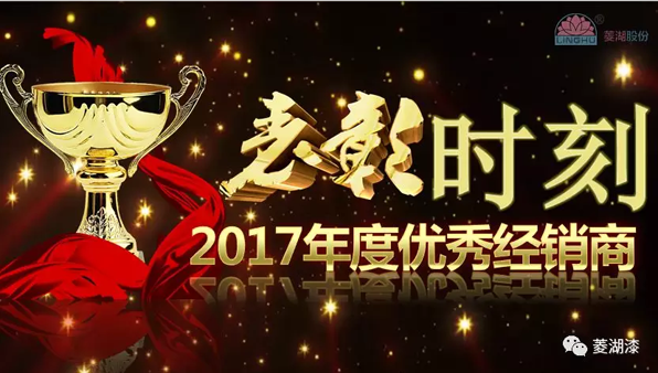 2018榴莲视频在线观看污漆营销战略论坛在合肥隆重举行
