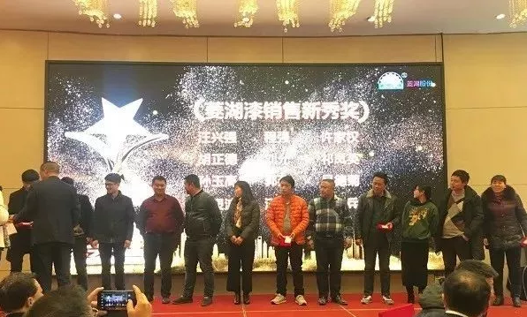 2018榴莲视频在线观看污漆营销战略论坛在合肥隆重举行